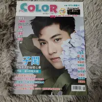 在飛比找Yahoo!奇摩拍賣優惠-COLORㄒ雜誌2017六月號第271期 雙封面 子閎 BT