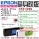 【台灣現貨】EPSON廢墨清零軟體隨身碟（可選WF2651/WF3521/WF3541/WF3721/WF7211/WF