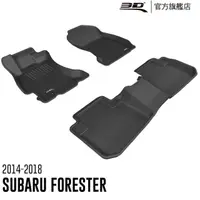 在飛比找momo購物網優惠-【3D】卡固立體汽車踏墊 Subaru Forester 2