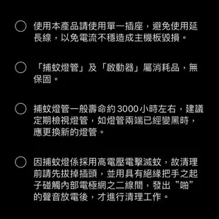 【旭光】10W電擊式捕蚊燈 HY-9010 台灣製造 滅蚊器