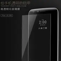 在飛比找ETMall東森購物網優惠-適用LG G6/H870鋼化膜G2 G3 G4 G5 K7 