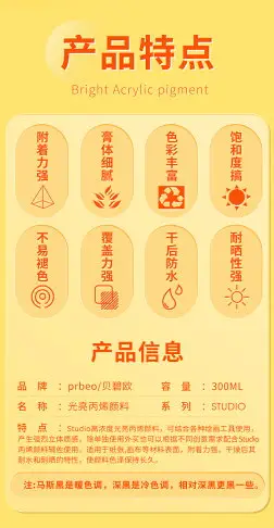 法國貝碧歐丙烯顏料套裝大桶裝300ml金色炳稀顏料不掉色防水白色墻繪顏料專用大瓶手工diy手繪畫鞋紡織顏料