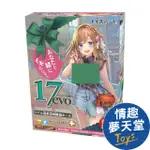 TOYS HEART 寂寞的17歲 第二代 EVO 名器自慰套 飛機杯 情趣夢天堂 情趣用品 台灣現貨 快速出貨