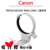 在飛比找蝦皮商城優惠-Canon TRIPOD MOUNT RING C WII 