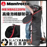 在飛比找Yahoo!奇摩拍賣優惠-數位黑膠兔【 Manfrotto MB MBAG120PN 