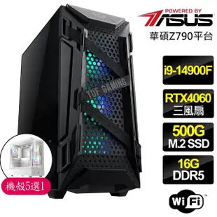 【華碩平台】i9二四核 RTX4060 3X{漫天飛}電競電腦(i9-14900F/Z790/16G D5/500GB)