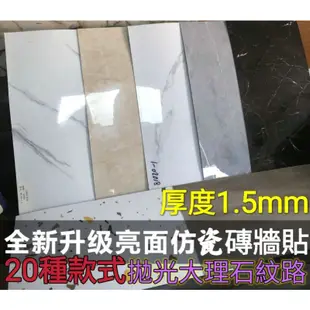 1.5mm亮面厚版PVC大理石紋地板貼 地墊 地板貼 防水防火防刮地板貼 塑膠地板 pvc地板 大理石紋路