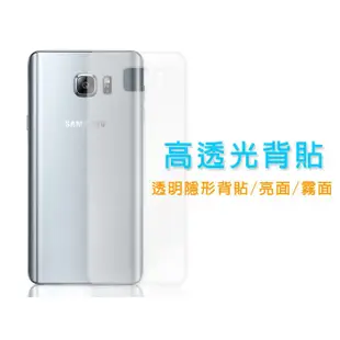 背面保護貼 Samsung Galaxy Note 5 N9200/N9208 三星 背貼 保護貼 (10折)