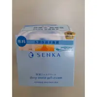 在飛比找蝦皮購物優惠-專科 水潤保濕 水凝露 SENKA Deep Moist G