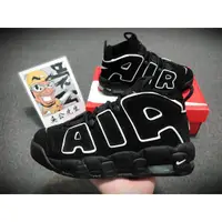 在飛比找蝦皮購物優惠-優先品質 Nike Air More Uptempo 黑白 