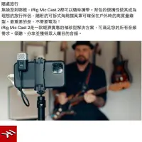 在飛比找Yahoo!奇摩拍賣優惠-超 錄音麥克風 IK Multimedia iRig Mic