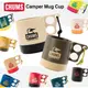 日本CHUMS Camper Mug Cup 露營馬克杯 13色 250ml｜露營 登山 杯子 Bu媽你好