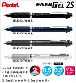 PENTEL XBLW355 ENERGEL 極速3系列 2+1多功能筆