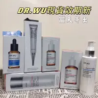 在飛比找蝦皮購物優惠-DR.WU 潤透光密集淡斑精華20ML 2%神經醯胺保濕精華