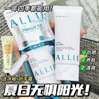 在飛比找淘寶網優惠-日本allie嘉娜寶防曬霜乳綠色面部學生黨女幹皮佳寶麗粉色櫻