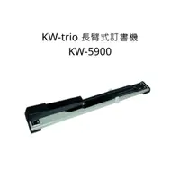 在飛比找蝦皮購物優惠-Midori小商店 ▎   KW-trio NO.3 長臂式