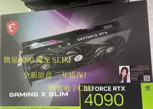 MSI微星 RTX 4090 X TRIOX SLIM 24G 水龍 超龍 魔龍X顯卡