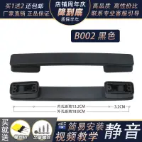 在飛比找蝦皮購物優惠-【店長推薦】Trunk pull rod case hand