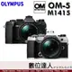 公司貨 OLYMPUS OM SYSTEM OM-5 + M1415 14-150mm F4.0-5.6 II / OM5