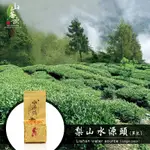 【山茶飲】🔥冬茶出清優惠中🔥-梨山水源頭 75G一包 高山茶 / 茶葉 / 烏龍茶 / 台灣茶