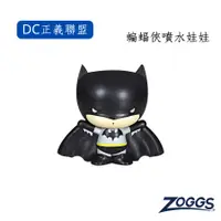 在飛比找誠品線上優惠-ZOGGSx正義聯盟 蝙蝠俠噴水娃娃