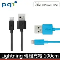 在飛比找PChome商店街優惠-PQI 充電線 蘋果傳輸線 Lightning 100cm 