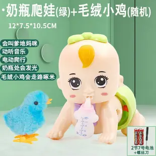 嬰兒爬行玩具0-1歲寶寶嬰幼兒3-6-8-12個月小孩益智電動學爬玩具