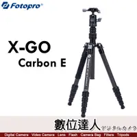 在飛比找數位達人優惠-FOTOPRO X-GO Carbon E 輕量碳纖三腳架【