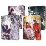 魔道祖師特裝版繁體 魔道祖師1～4 套書 特裝版簡體 《陳情令》原著小說  魔道祖師套裝周邊