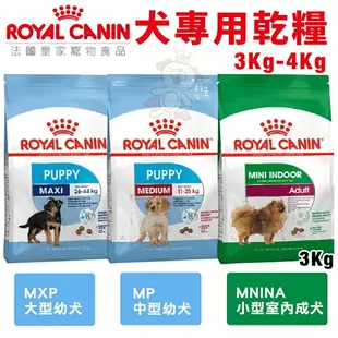 Royal Canin 法國皇家 犬專用乾糧 3Kg-4kg 小型犬 幼犬 成犬 犬糧 狗飼料『WANG』