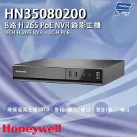 在飛比找Yahoo!奇摩拍賣優惠-昌運監視器 Honeywell HN35080200 8路 