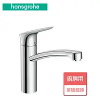 在飛比找momo購物網優惠-【hansgrohe】廚房花灑伸縮龍頭-無安裝服務(7183