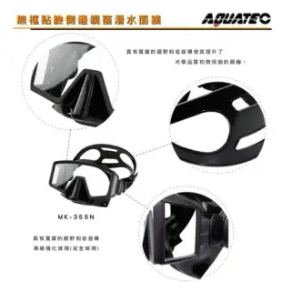 AQUATEC SN-300 乾式潛水呼吸管+MK-355N 無框貼臉側邊視窗潛水面鏡 蛙鏡 組 PG CITY