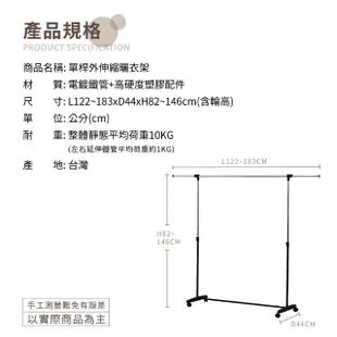 【KIWISH 奇意生活館】簡易單桿加長型伸縮晾衣架(吊衣桿/吊衣架/掛衣架/衣架/晾衣架/曬衣架/伸縮衣架)