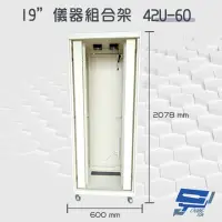 在飛比找momo購物網優惠-【昌運監視器】42U-60 19吋 鋁製儀器組合架 機箱 機