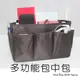 【防疫收納】立體多功能袋中袋 防疫收納 包中包 包內收納袋 13色可選 (6折)