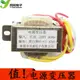 10W雙9V 10W2*9V變壓器 電源變壓器 輸入：220V50Hz/輸出：雙9V