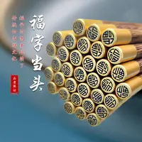 在飛比找樂天市場購物網優惠-雞翅木家用圓頂福筷子家宴筷黃檀中國風金屬頭紅木筷子餐具10雙