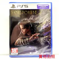 在飛比找蝦皮商城優惠-PS5 Forspoken 魔咒之地 台灣代理版