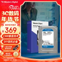 在飛比找京東台灣優惠-西部數據 台式機機械硬碟 WD Blue 西數藍盤 1TB 