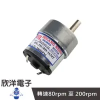 在飛比找蝦皮商城優惠-5~12V 200RPM 強扭力直流減速馬達