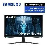 在飛比找遠傳friDay購物精選優惠-短促 SAMSUNG 32吋Odyssey Neo G8 M