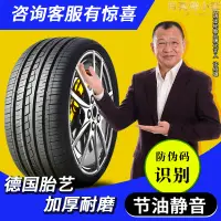 在飛比找露天拍賣優惠-205汽車輪胎40 45 50 55 60 65 70 75