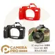 ◎相機專家◎ EC easyCover 金鐘套 Canon 90D 適用 果凍 矽膠 保護套 防塵套 公司貨【跨店APP下單最高20%點數回饋】