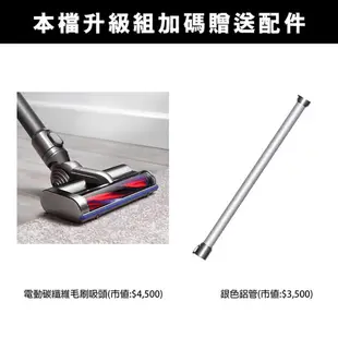 Dyson 戴森 V6 Mattress HH08 升級組 無線手持吸塵器 dyson 吸塵器 回函送工具組 蝦皮直送