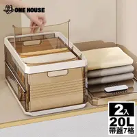 在飛比找momo購物網優惠-【ONE HOUSE】千葉衣褲分隔收納盒20L-帶蓋7格(2