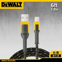 在飛比找PChome24h購物優惠-DEWALT 得偉 MFi原廠認證 Lightning 充電