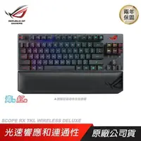 在飛比找PChome24h購物優惠-ROG SCOPE RX TKL WIRELESS DELU