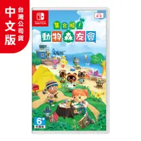 在飛比找松果購物優惠-【Nintendo 任天堂遊戲片】集合啦！動物森友會(中文版