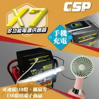 在飛比找樂天市場購物網優惠-現貨-哇電 X7 多功能電源供應器 24V專用 救援電池 道